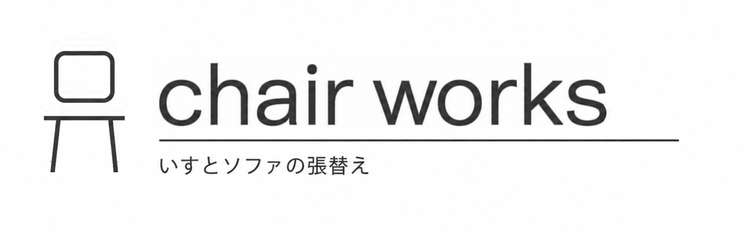 チェアワークス